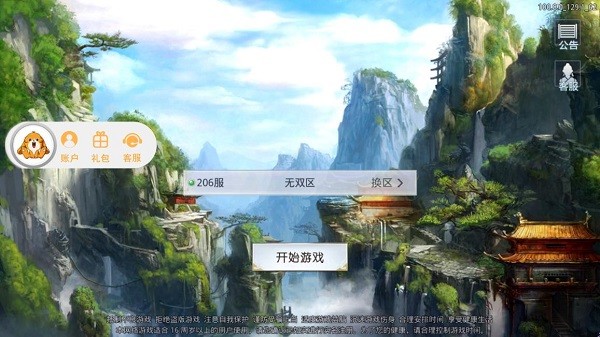 弑神录-0