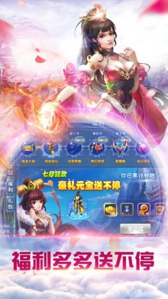 仙灵幻境-2