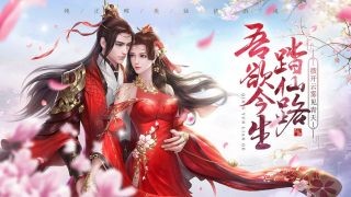 诛仙缥缈录-0