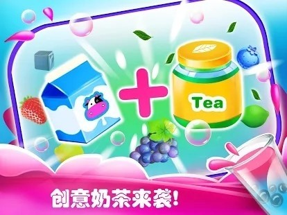 做奶茶我最棒-01