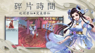 诛仙缥缈录-3