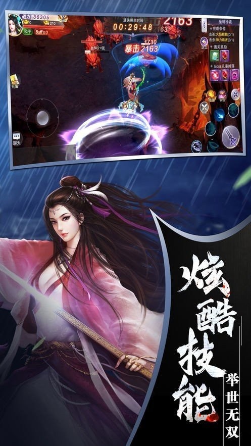 剑雨星辰-2