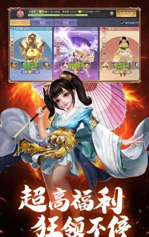 仙侠神域-1