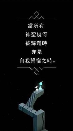 纪念碑谷3-01