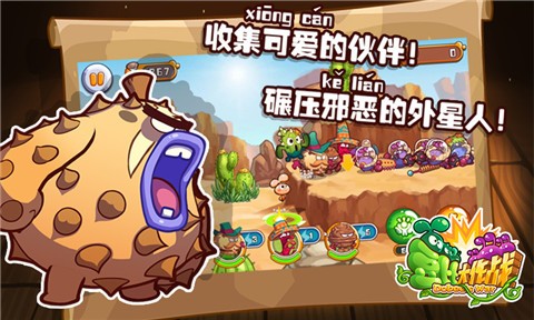 豆比大作战-1