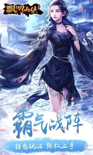 飘渺仙侠-4