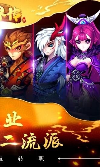 仙界传2-3