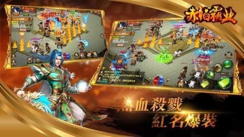 赤焰霸业-1