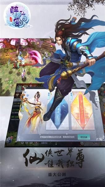 醉仙灵-3