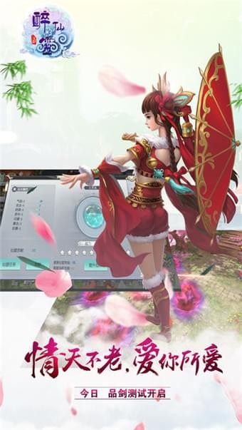醉仙灵-4
