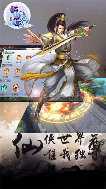 醉仙灵-2