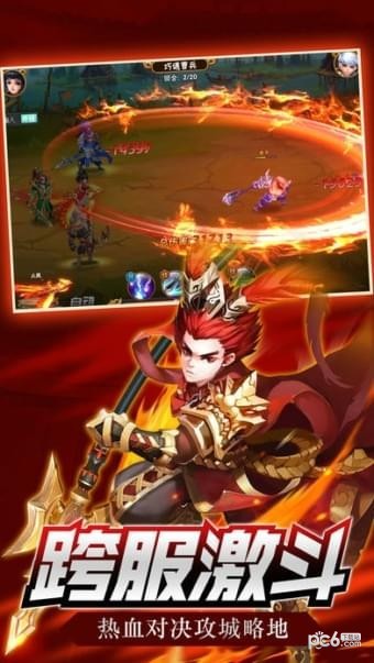 三国战史录-0