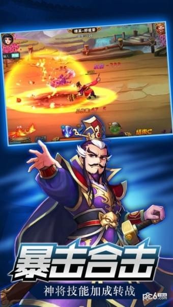 三国战史录-2