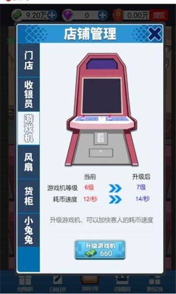 疯狂游戏厅-1