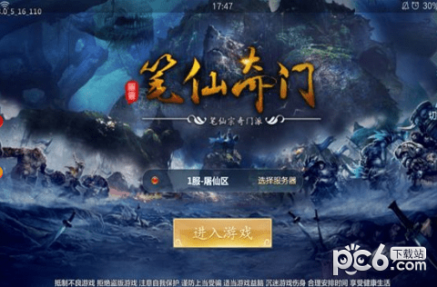 笔仙奇门-0