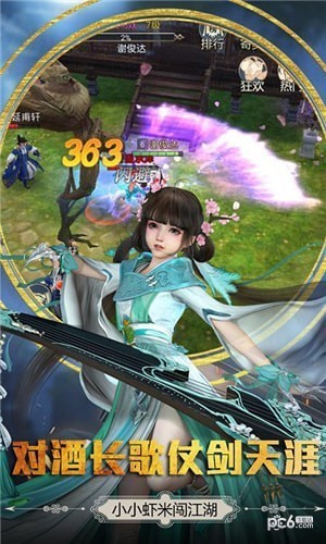 胜斗西游-2