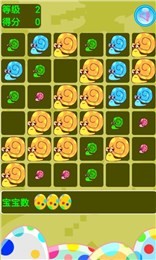 消灭蜗牛-01
