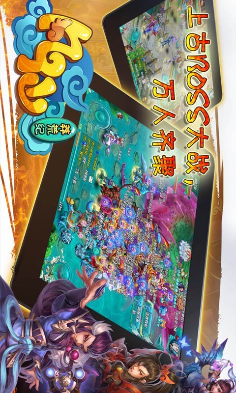 仙凡记-2