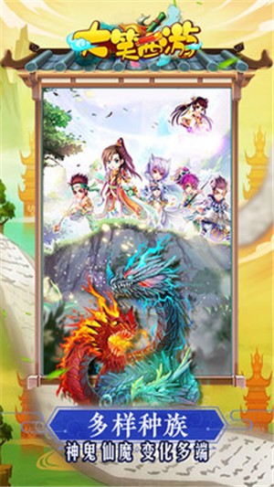 大笑西游-1