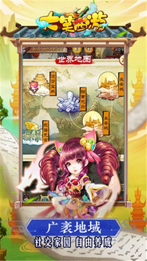 大笑西游-3