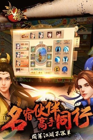 武缘九游版-4