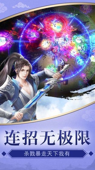 真仙奇侠-01