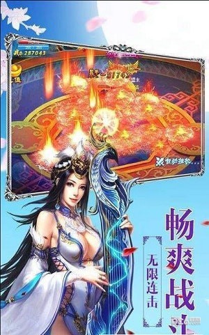 仙游伏魔录-3