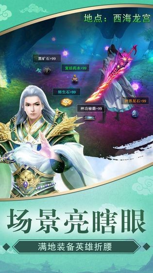 真仙奇侠-01
