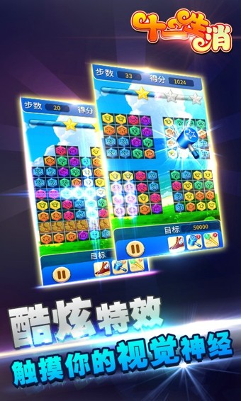 十二生消-01