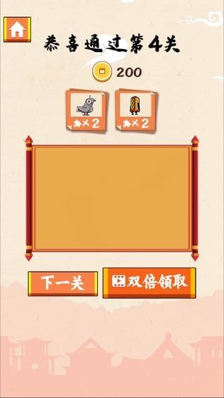 火柴人冒险闯关-0