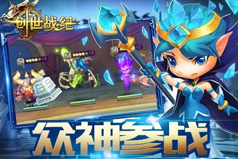 创世战纪百度版-1