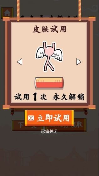 火柴人冒险闯关-2