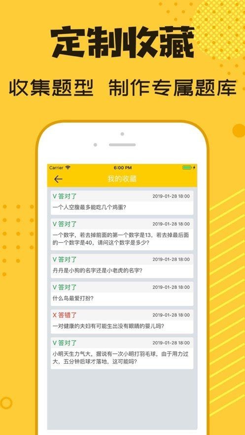 猜谜大乱斗-01