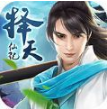 择天仙记