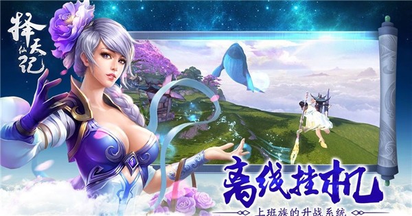 择天仙记-0