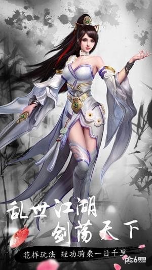 蜀山剑心-0