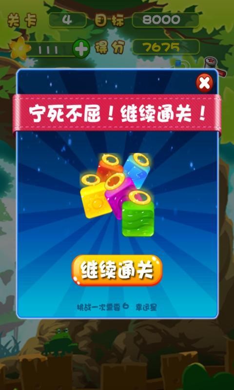 消除格子-3
