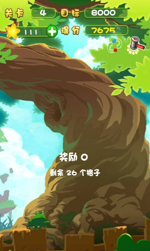 消除格子-2