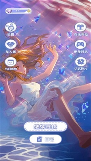 恋之记忆碎片-3