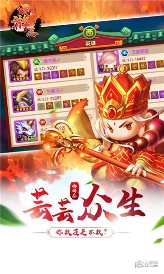 西游志-01