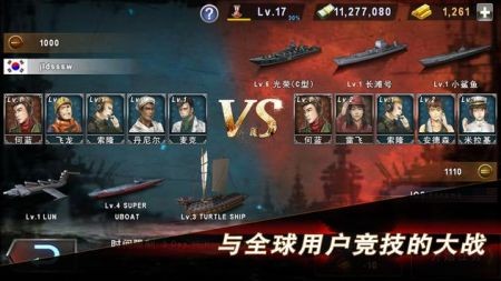 战舰战斗-01