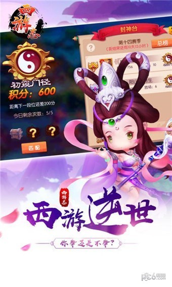 西游志-01