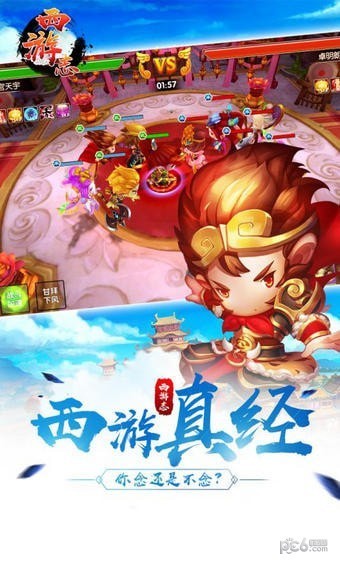 西游志-01