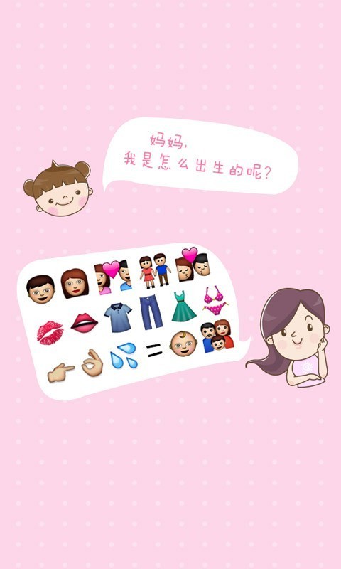 疯狂猜表情-0