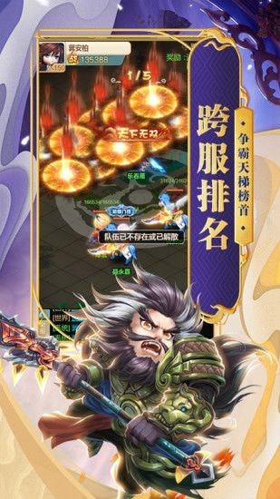 混沌三国-2