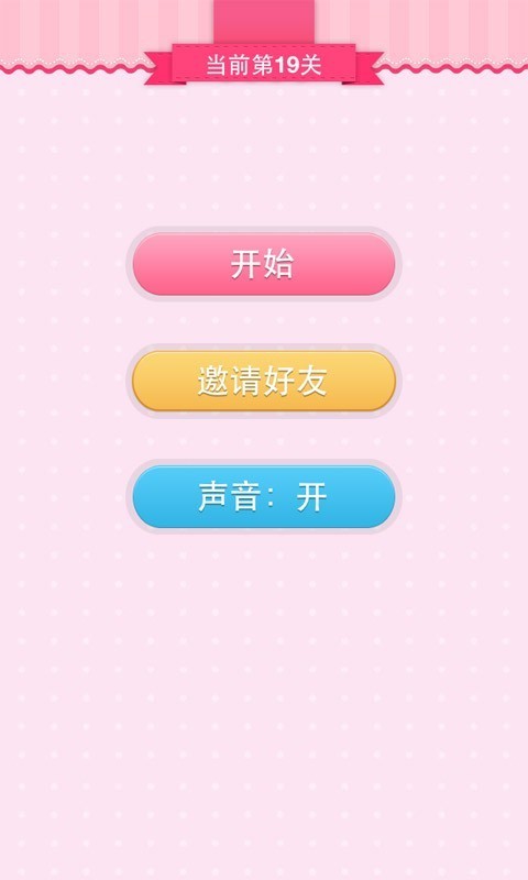 疯狂猜表情-1