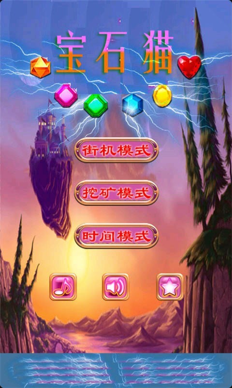 宝石猫-01