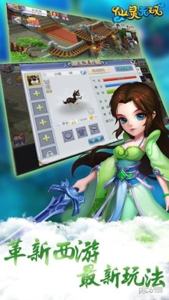 仙灵无双-01