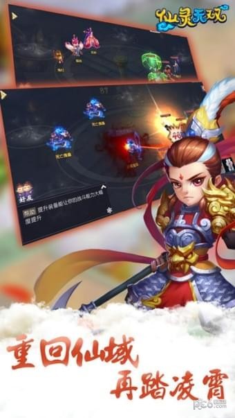 仙灵无双-01