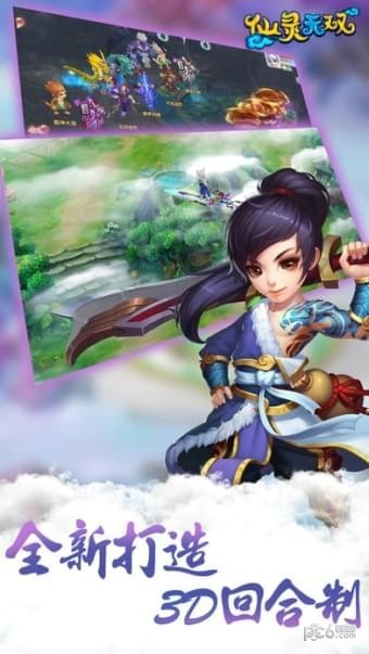 仙灵无双-01
